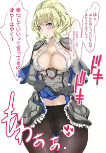 Page 214 of ●PIXIV● もろへいや - preview thumbnail