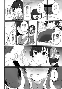 Page 3 of Yoru no Jingei - preview thumbnail