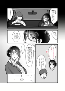 Page 14 of Masaka Ano Oni Joushi ga Ore no SeFri ni Naru nante... 2 ~Oni Joushi to Asedaku Nakadashi Onsen Ryokou~ - preview thumbnail