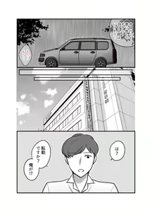 Page 44 of Masaka Ano Oni Joushi ga Ore no SeFri ni Naru nante... 2 ~Oni Joushi to Asedaku Nakadashi Onsen Ryokou~ - preview thumbnail
