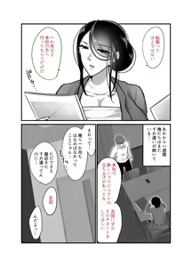 Page 45 of Masaka Ano Oni Joushi ga Ore no SeFri ni Naru nante... 2 ~Oni Joushi to Asedaku Nakadashi Onsen Ryokou~ - preview thumbnail