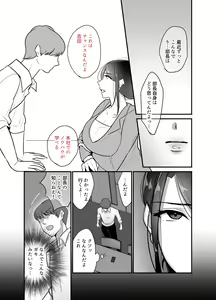 Page 46 of Masaka Ano Oni Joushi ga Ore no SeFri ni Naru nante... 2 ~Oni Joushi to Asedaku Nakadashi Onsen Ryokou~ - preview thumbnail