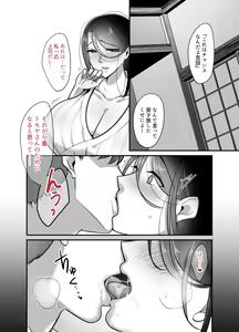 Page 49 of Masaka Ano Oni Joushi ga Ore no SeFri ni Naru nante... 2 ~Oni Joushi to Asedaku Nakadashi Onsen Ryokou~ - preview thumbnail