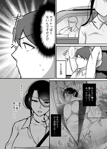 Page 6 of Masaka Ano Oni Joushi ga Ore no SeFri ni Naru nante... 2 ~Oni Joushi to Asedaku Nakadashi Onsen Ryokou~ - preview thumbnail