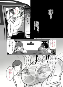 Page 7 of Masaka Ano Oni Joushi ga Ore no SeFri ni Naru nante... 2 ~Oni Joushi to Asedaku Nakadashi Onsen Ryokou~ - preview thumbnail