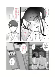 Page 75 of Masaka Ano Oni Joushi ga Ore no SeFri ni Naru nante... 2 ~Oni Joushi to Asedaku Nakadashi Onsen Ryokou~ - preview thumbnail