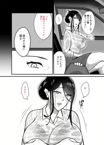 Page 10 of Masaka Ano Oni Joushi ga Ore no SeFri ni Naru nante... 2 ~Oni Joushi to Asedaku Nakadashi Onsen Ryokou~ - preview thumbnail