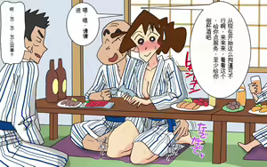 Page 125 of Hontou ni Iyarashii Sukebe Jijii no Gifu ni Iwarete Dosukebe Oku-san toshite Jikka de Sugoshimashita Hitozuma no M-e desu | 被真正淫蕩的老色狼岳父說成淫蕩的妻子,在娘家度過的人妻M子。 - preview thumbnail