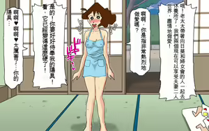 Page 16 of Hontou ni Iyarashii Sukebe Jijii no Gifu ni Iwarete Dosukebe Oku-san toshite Jikka de Sugoshimashita Hitozuma no M-e desu | 被真正淫蕩的老色狼岳父說成淫蕩的妻子,在娘家度過的人妻M子。 - preview thumbnail