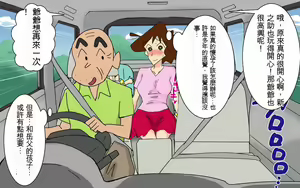 Page 170 of Hontou ni Iyarashii Sukebe Jijii no Gifu ni Iwarete Dosukebe Oku-san toshite Jikka de Sugoshimashita Hitozuma no M-e desu | 被真正淫蕩的老色狼岳父說成淫蕩的妻子,在娘家度過的人妻M子。 - preview thumbnail