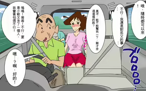 Page 171 of Hontou ni Iyarashii Sukebe Jijii no Gifu ni Iwarete Dosukebe Oku-san toshite Jikka de Sugoshimashita Hitozuma no M-e desu | 被真正淫蕩的老色狼岳父說成淫蕩的妻子,在娘家度過的人妻M子。 - preview thumbnail