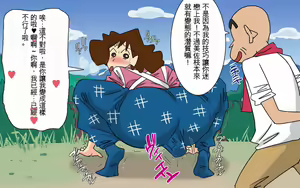 Page 57 of Hontou ni Iyarashii Sukebe Jijii no Gifu ni Iwarete Dosukebe Oku-san toshite Jikka de Sugoshimashita Hitozuma no M-e desu | 被真正淫蕩的老色狼岳父說成淫蕩的妻子,在娘家度過的人妻M子。 - preview thumbnail