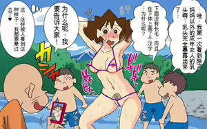 Page 84 of Hontou ni Iyarashii Sukebe Jijii no Gifu ni Iwarete Dosukebe Oku-san toshite Jikka de Sugoshimashita Hitozuma no M-e desu | 被真正淫蕩的老色狼岳父說成淫蕩的妻子,在娘家度過的人妻M子。 - preview thumbnail
