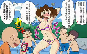Page 85 of Hontou ni Iyarashii Sukebe Jijii no Gifu ni Iwarete Dosukebe Oku-san toshite Jikka de Sugoshimashita Hitozuma no M-e desu | 被真正淫蕩的老色狼岳父說成淫蕩的妻子,在娘家度過的人妻M子。 - preview thumbnail