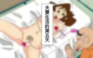 Page 99 of Hontou ni Iyarashii Sukebe Jijii no Gifu ni Iwarete Dosukebe Oku-san toshite Jikka de Sugoshimashita Hitozuma no M-e desu | 被真正淫蕩的老色狼岳父說成淫蕩的妻子,在娘家度過的人妻M子。 - preview thumbnail