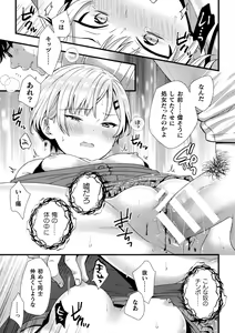 Page 11 of 2D Comic Magazine TS Mesugaki Rakushou Jinsei no Hazu ga "Wakarase" Sarechaimashita Vol.2 - preview thumbnail