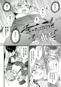 Page 12 of 2D Comic Magazine TS Mesugaki Rakushou Jinsei no Hazu ga "Wakarase" Sarechaimashita Vol.2 - preview thumbnail