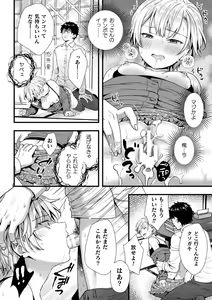 Page 18 of 2D Comic Magazine TS Mesugaki Rakushou Jinsei no Hazu ga "Wakarase" Sarechaimashita Vol.2 - preview thumbnail