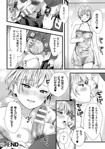 Page 26 of 2D Comic Magazine TS Mesugaki Rakushou Jinsei no Hazu ga "Wakarase" Sarechaimashita Vol.2 - preview thumbnail
