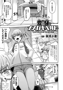 Page 27 of 2D Comic Magazine TS Mesugaki Rakushou Jinsei no Hazu ga "Wakarase" Sarechaimashita Vol.2 - preview thumbnail
