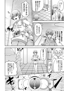 Page 28 of 2D Comic Magazine TS Mesugaki Rakushou Jinsei no Hazu ga "Wakarase" Sarechaimashita Vol.2 - preview thumbnail