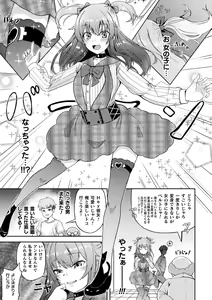 Page 29 of 2D Comic Magazine TS Mesugaki Rakushou Jinsei no Hazu ga "Wakarase" Sarechaimashita Vol.2 - preview thumbnail