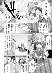 Page 32 of 2D Comic Magazine TS Mesugaki Rakushou Jinsei no Hazu ga "Wakarase" Sarechaimashita Vol.2 - preview thumbnail