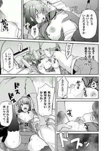 Page 35 of 2D Comic Magazine TS Mesugaki Rakushou Jinsei no Hazu ga "Wakarase" Sarechaimashita Vol.2 - preview thumbnail