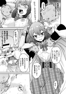 Page 37 of 2D Comic Magazine TS Mesugaki Rakushou Jinsei no Hazu ga "Wakarase" Sarechaimashita Vol.2 - preview thumbnail