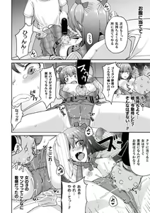 Page 38 of 2D Comic Magazine TS Mesugaki Rakushou Jinsei no Hazu ga "Wakarase" Sarechaimashita Vol.2 - preview thumbnail