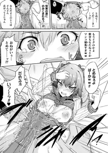 Page 39 of 2D Comic Magazine TS Mesugaki Rakushou Jinsei no Hazu ga "Wakarase" Sarechaimashita Vol.2 - preview thumbnail