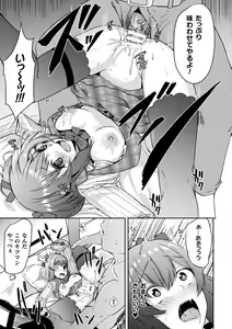 Page 41 of 2D Comic Magazine TS Mesugaki Rakushou Jinsei no Hazu ga "Wakarase" Sarechaimashita Vol.2 - preview thumbnail