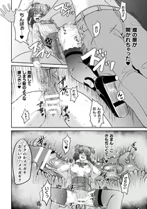 Page 44 of 2D Comic Magazine TS Mesugaki Rakushou Jinsei no Hazu ga "Wakarase" Sarechaimashita Vol.2 - preview thumbnail