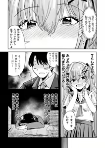 Page 48 of 2D Comic Magazine TS Mesugaki Rakushou Jinsei no Hazu ga "Wakarase" Sarechaimashita Vol.2 - preview thumbnail