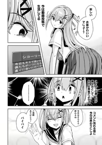 Page 50 of 2D Comic Magazine TS Mesugaki Rakushou Jinsei no Hazu ga "Wakarase" Sarechaimashita Vol.2 - preview thumbnail