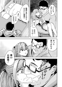 Page 53 of 2D Comic Magazine TS Mesugaki Rakushou Jinsei no Hazu ga "Wakarase" Sarechaimashita Vol.2 - preview thumbnail
