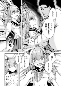 Page 54 of 2D Comic Magazine TS Mesugaki Rakushou Jinsei no Hazu ga "Wakarase" Sarechaimashita Vol.2 - preview thumbnail
