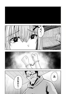 Page 59 of 2D Comic Magazine TS Mesugaki Rakushou Jinsei no Hazu ga "Wakarase" Sarechaimashita Vol.2 - preview thumbnail