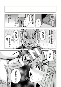Page 61 of 2D Comic Magazine TS Mesugaki Rakushou Jinsei no Hazu ga "Wakarase" Sarechaimashita Vol.2 - preview thumbnail