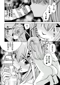 Page 62 of 2D Comic Magazine TS Mesugaki Rakushou Jinsei no Hazu ga "Wakarase" Sarechaimashita Vol.2 - preview thumbnail