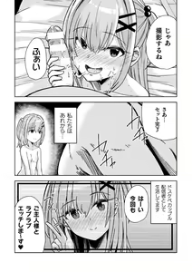 Page 63 of 2D Comic Magazine TS Mesugaki Rakushou Jinsei no Hazu ga "Wakarase" Sarechaimashita Vol.2 - preview thumbnail