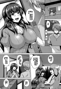 Page 3 of Uragiri no Mesubuta Choukyou -Akogare no Gishi- - preview thumbnail