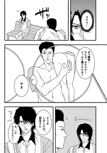 Page 806 of ●PIXIV● 藺草ハル - preview thumbnail