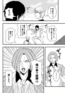 Page 812 of ●PIXIV● 藺草ハル - preview thumbnail