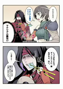 Page 888 of ●PIXIV● 藺草ハル - preview thumbnail