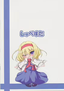 Page 14 of [Schwester (Shirau Inasaki) Imouto Alice - preview thumbnail