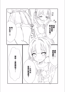 Page 15 of Mitsu no Houkoku - Netorare Maso da to Bare de wa Ikenai noni Kanojo no Seitaiken o Kiku no ga Tomerarenai Boku - preview thumbnail