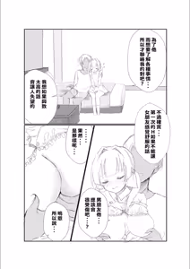 Page 21 of Mitsu no Houkoku - Netorare Maso da to Bare de wa Ikenai noni Kanojo no Seitaiken o Kiku no ga Tomerarenai Boku - preview thumbnail