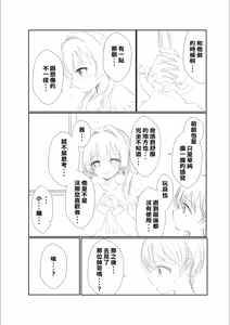 Page 32 of Mitsu no Houkoku - Netorare Maso da to Bare de wa Ikenai noni Kanojo no Seitaiken o Kiku no ga Tomerarenai Boku - preview thumbnail