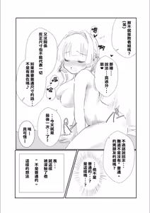 Page 35 of Mitsu no Houkoku - Netorare Maso da to Bare de wa Ikenai noni Kanojo no Seitaiken o Kiku no ga Tomerarenai Boku - preview thumbnail